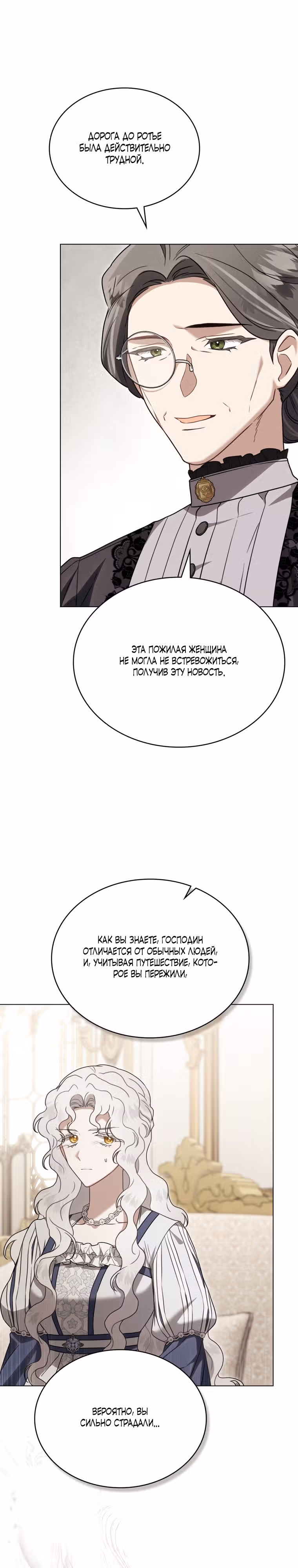 Это всего лишь брак по контракту — Том 1 · Глава 21, страница 23