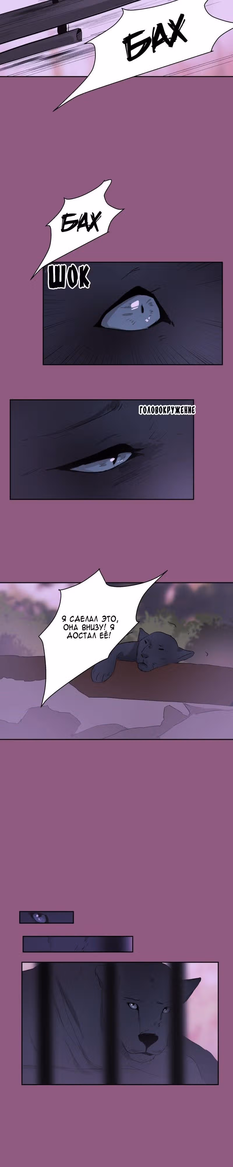 Мой пушистый парень — Том 1 · Глава 66, страница 8