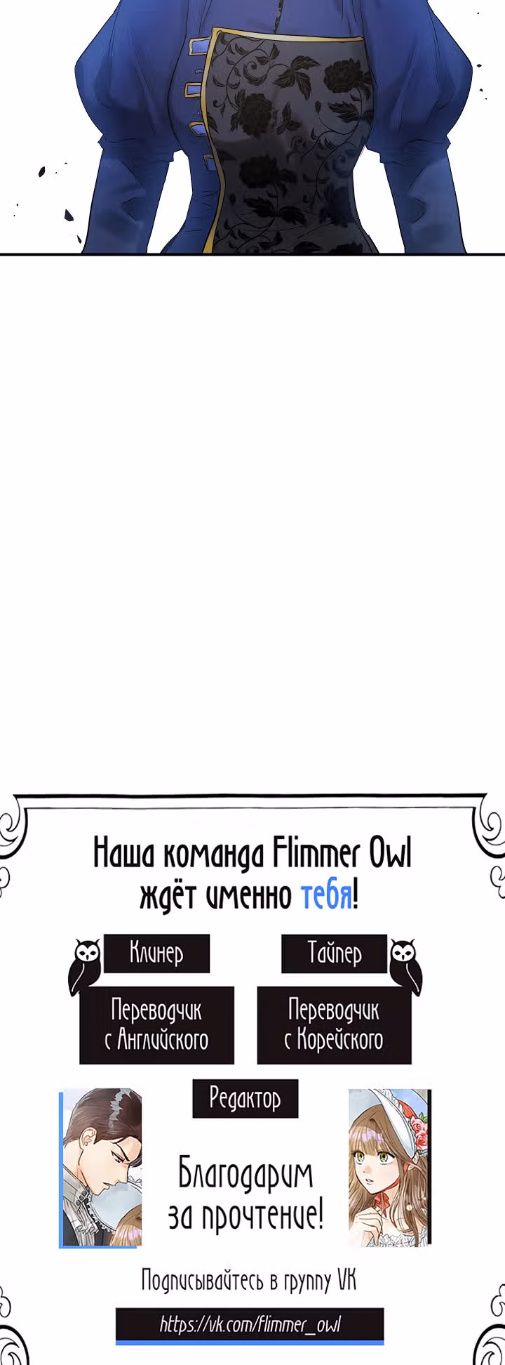 Два наследника — Том 1 · Глава 18, страница 26