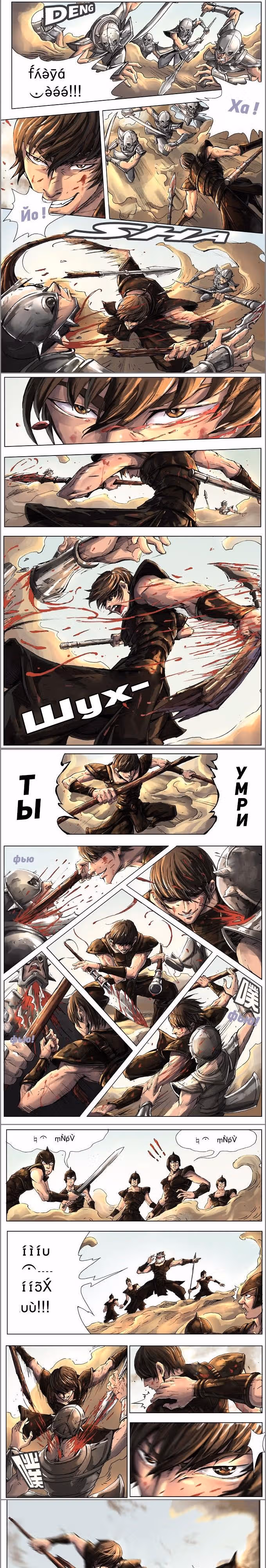 Приключения Дона в другом мире — Том 1 · Глава 4, страница 2