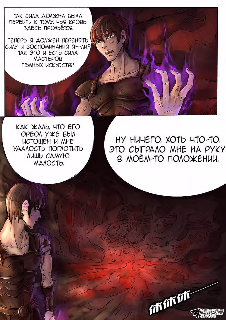 Приключения Дона в другом мире — Том 1 · Глава 5, страница 17