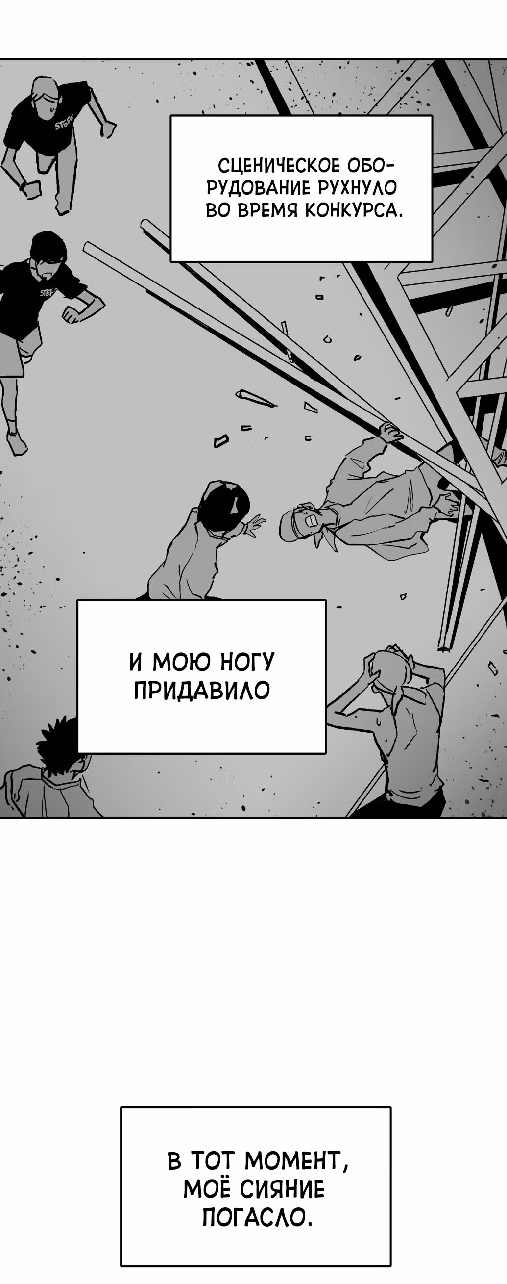 Воркаут — Том 1 · Глава 1, страница 19