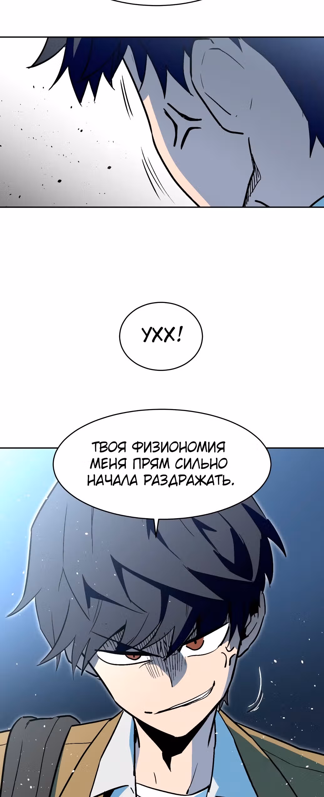 Воркаут — Том 1 · Глава 1, страница 52