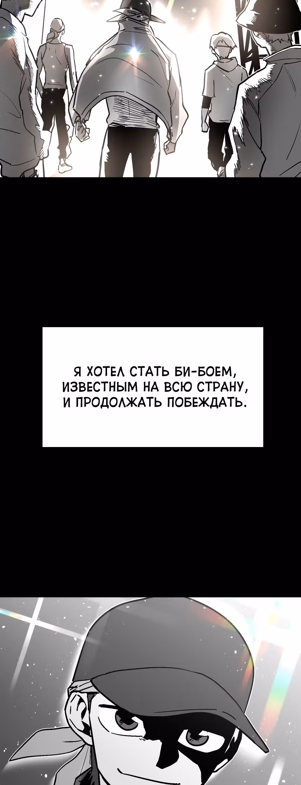 Воркаут — Том 1 · Глава 1, страница 10