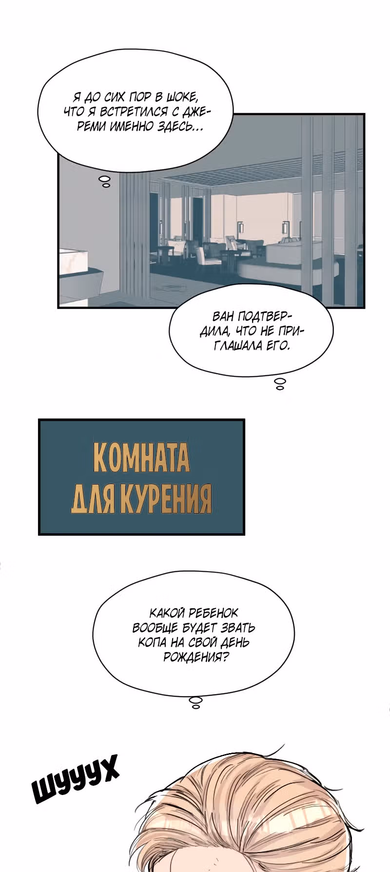 Леди в красном — Том 1 · Глава 25, страница 1
