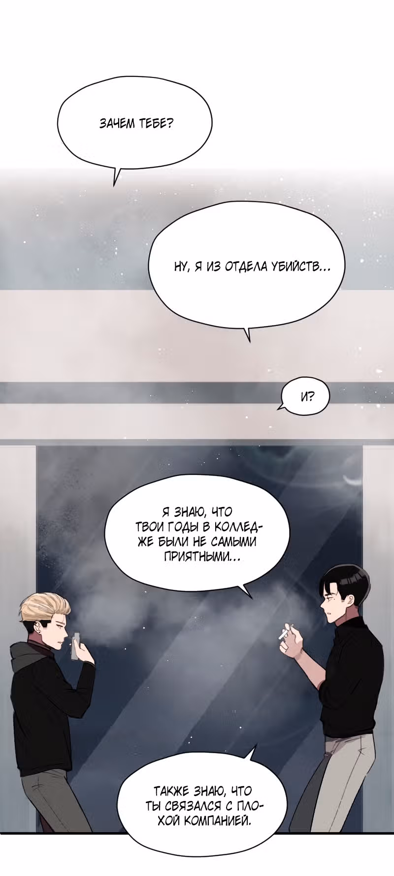 Леди в красном — Том 1 · Глава 25, страница 13