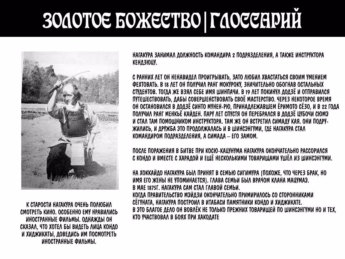 Золотое божество — Том 3 · Глава 20, страница 18