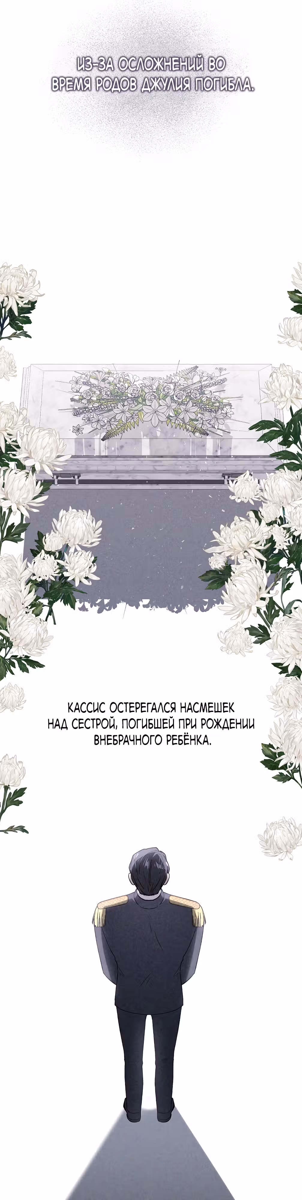 Муж отказывается разводиться — Том 1 · Глава 4, страница 13