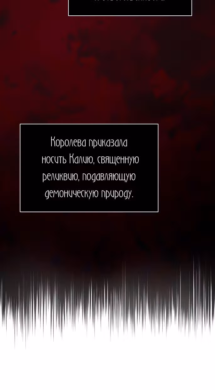 Демонический герцог не может спать — Том 1 · Глава 2, страница 95