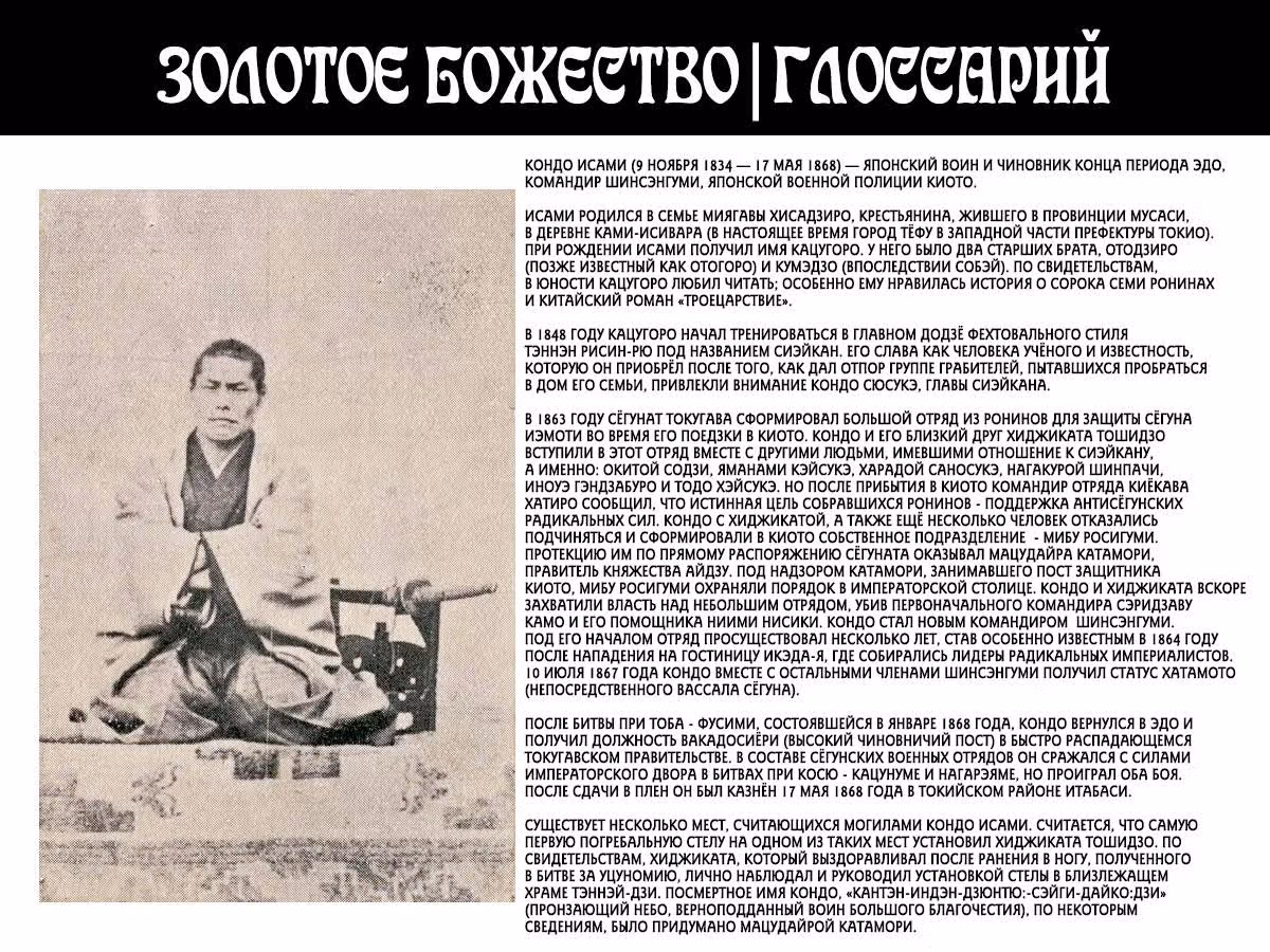 Золотое божество — Том 3 · Глава 21, страница 19