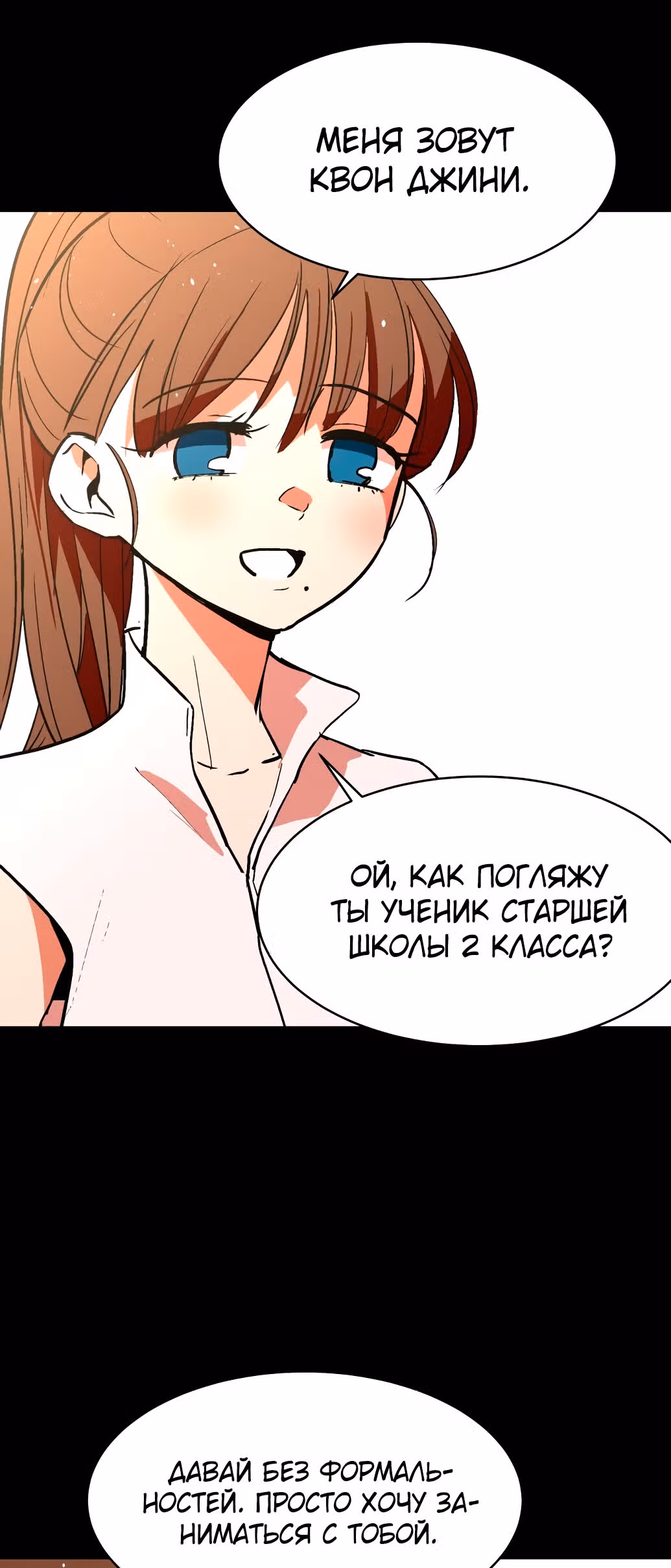 Воркаут — Том 1 · Глава 2, страница 15