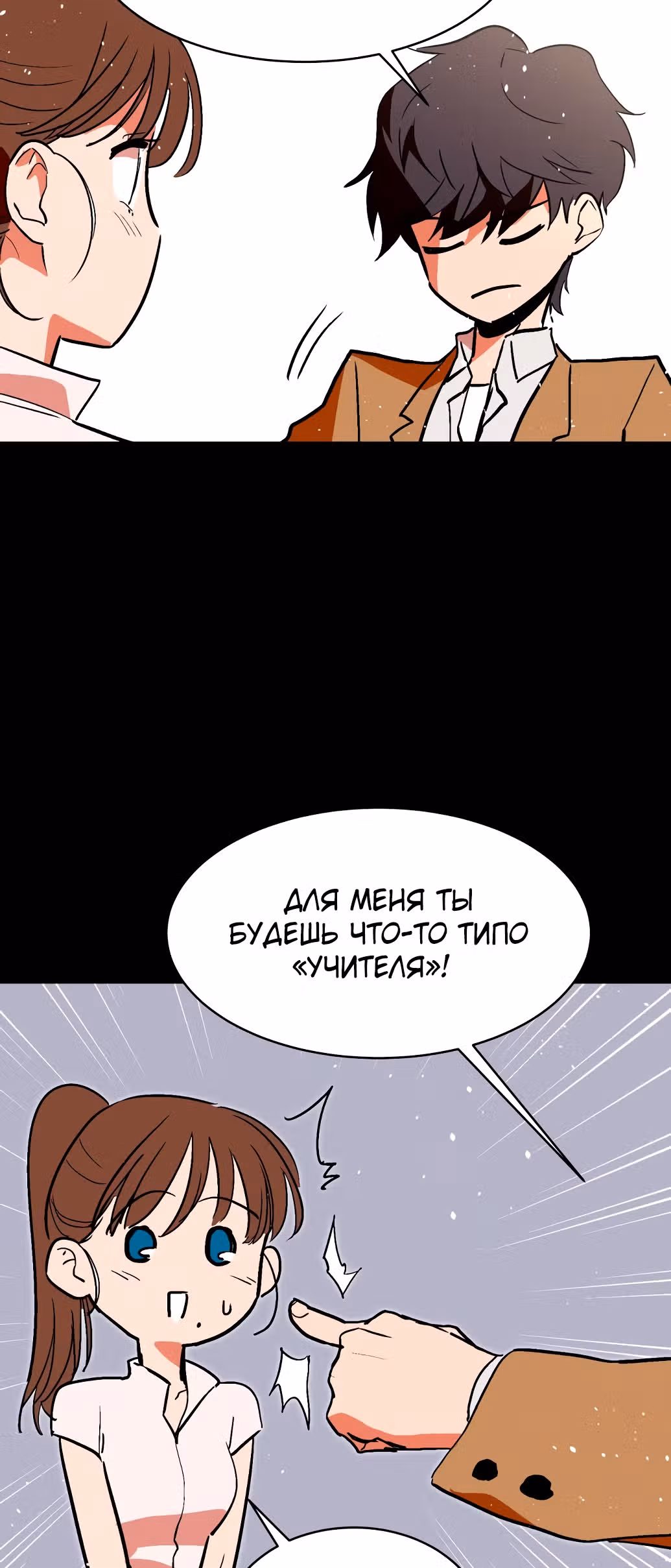 Воркаут — Том 1 · Глава 2, страница 16