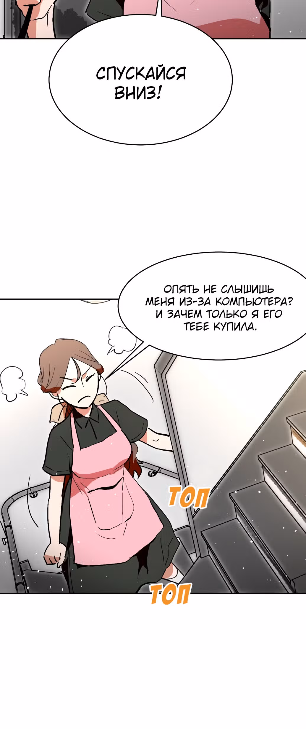 Воркаут — Том 1 · Глава 2, страница 3