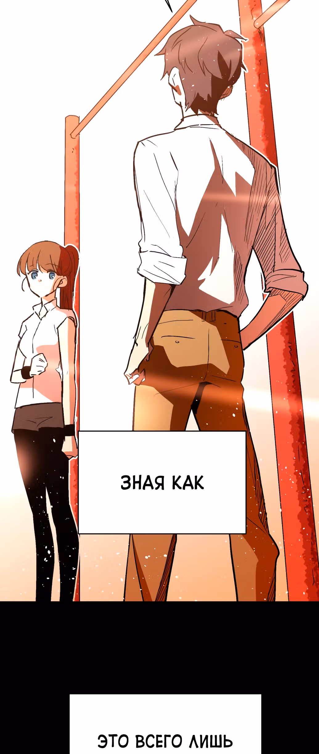 Воркаут — Том 1 · Глава 2, страница 44