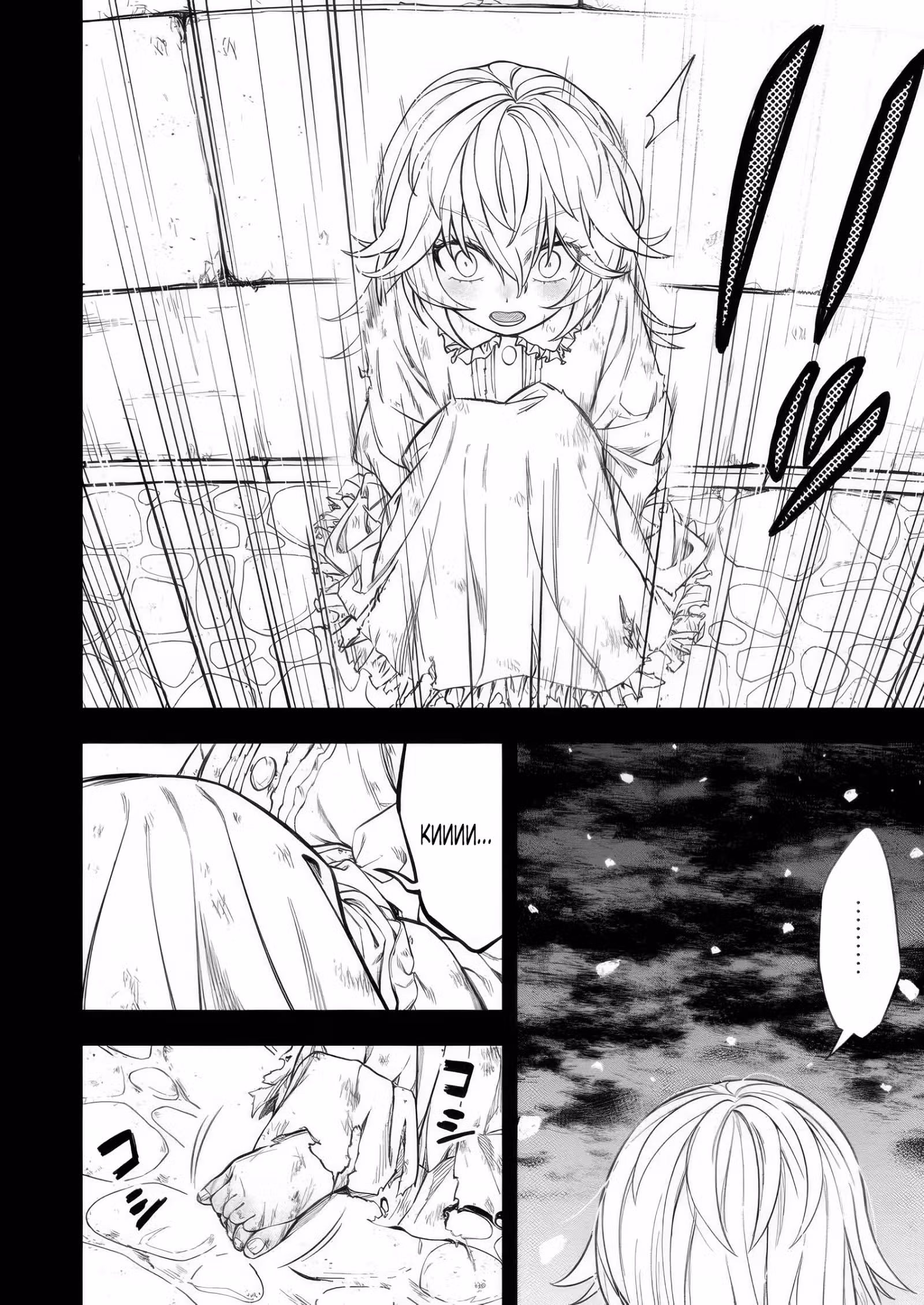 Безумный моб неосознанно разрушает сюжет — Том 1 · Глава 10.1, страница 2