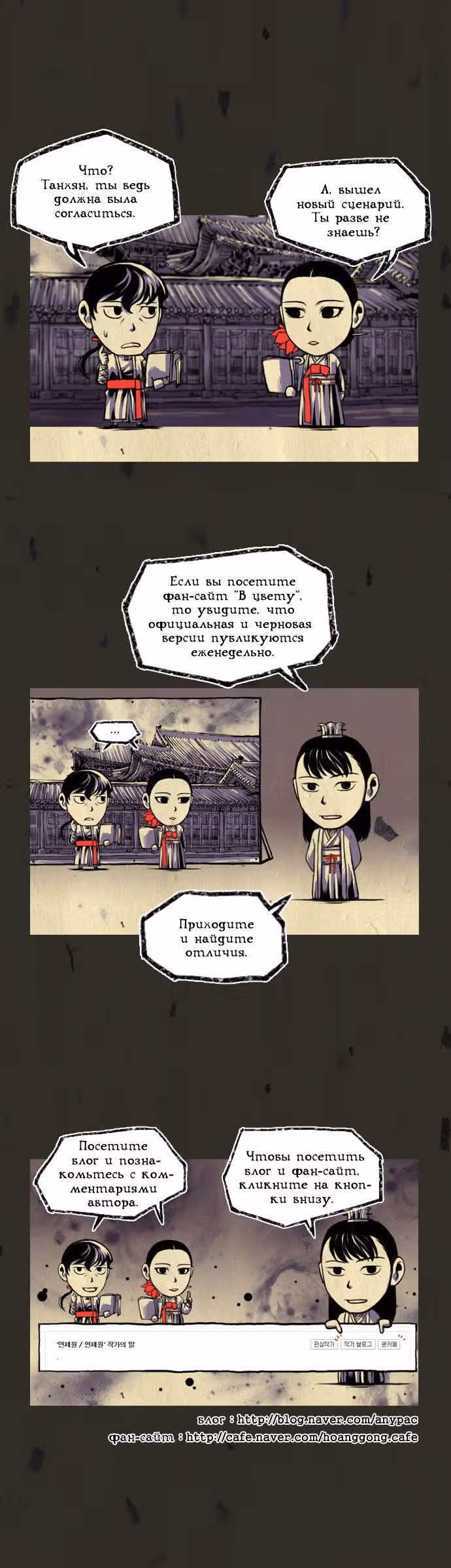 В цвету — Том 1 · Глава 4, страница 15