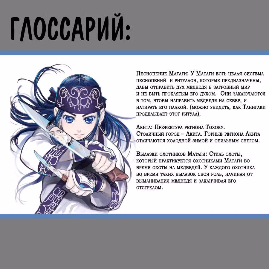 Золотое божество — Том 3 · Глава 23, страница 18