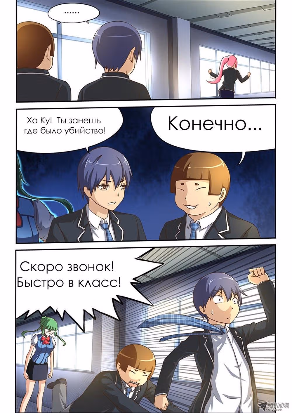 Мир в супер песочнице — Том 1 · Глава 17, страница 8