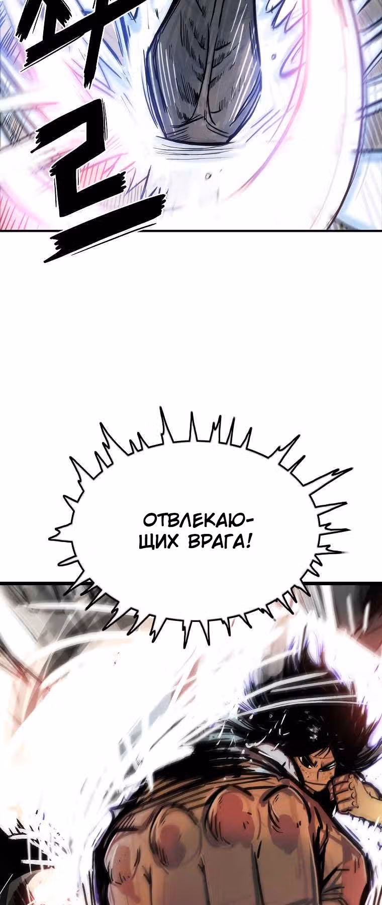 Кулак демона с горы Хуа — Том 1 · Глава 57, страница 16