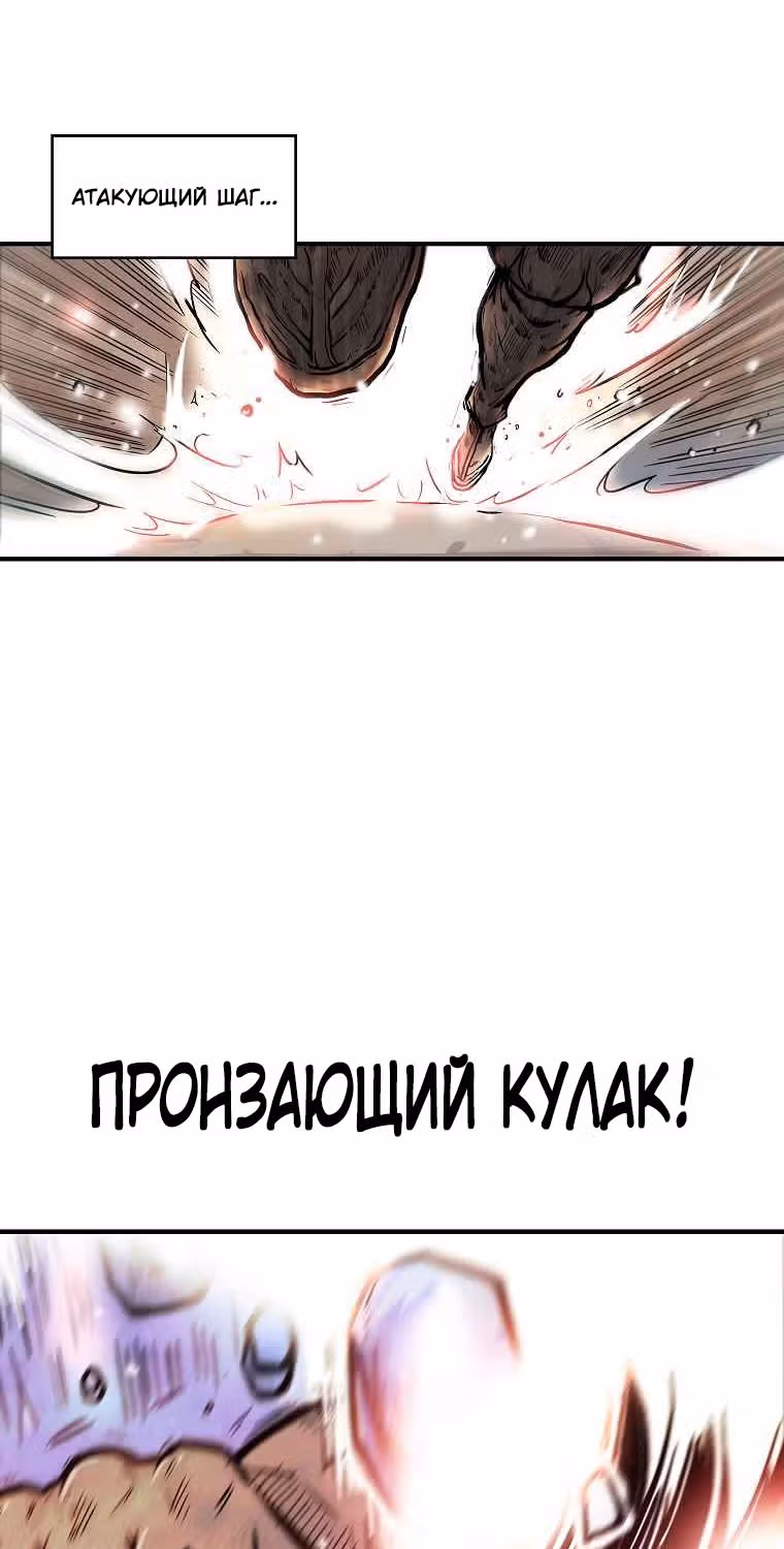 Кулак демона с горы Хуа — Том 1 · Глава 57, страница 40