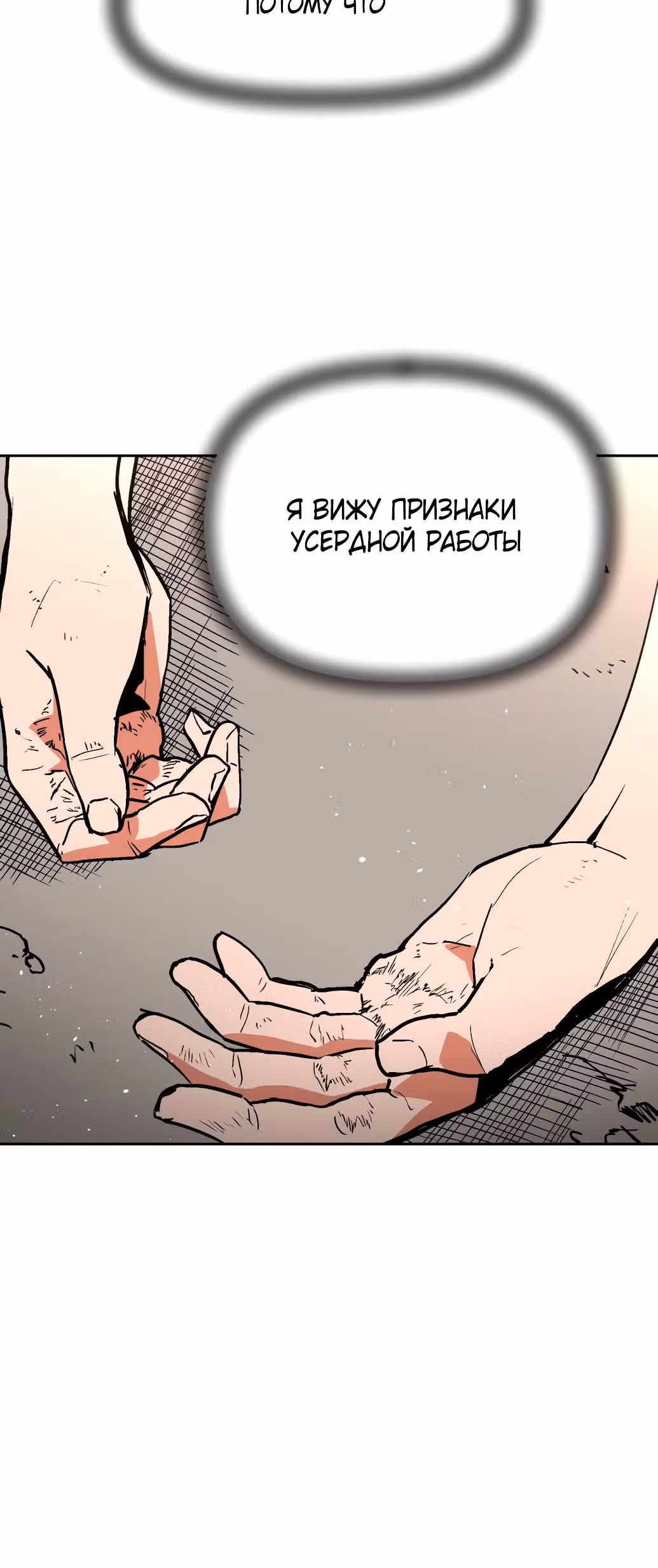 Воркаут — Том 1 · Глава 3, страница 12