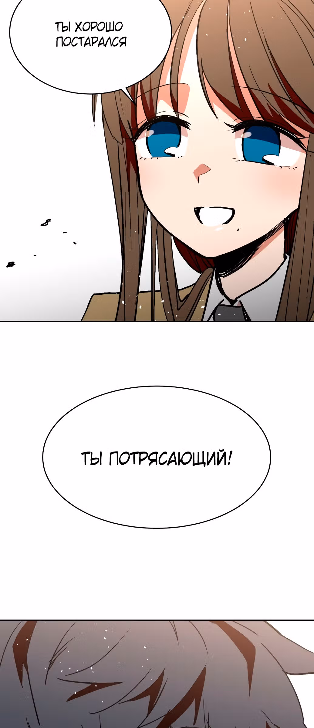 Воркаут — Том 1 · Глава 3, страница 15
