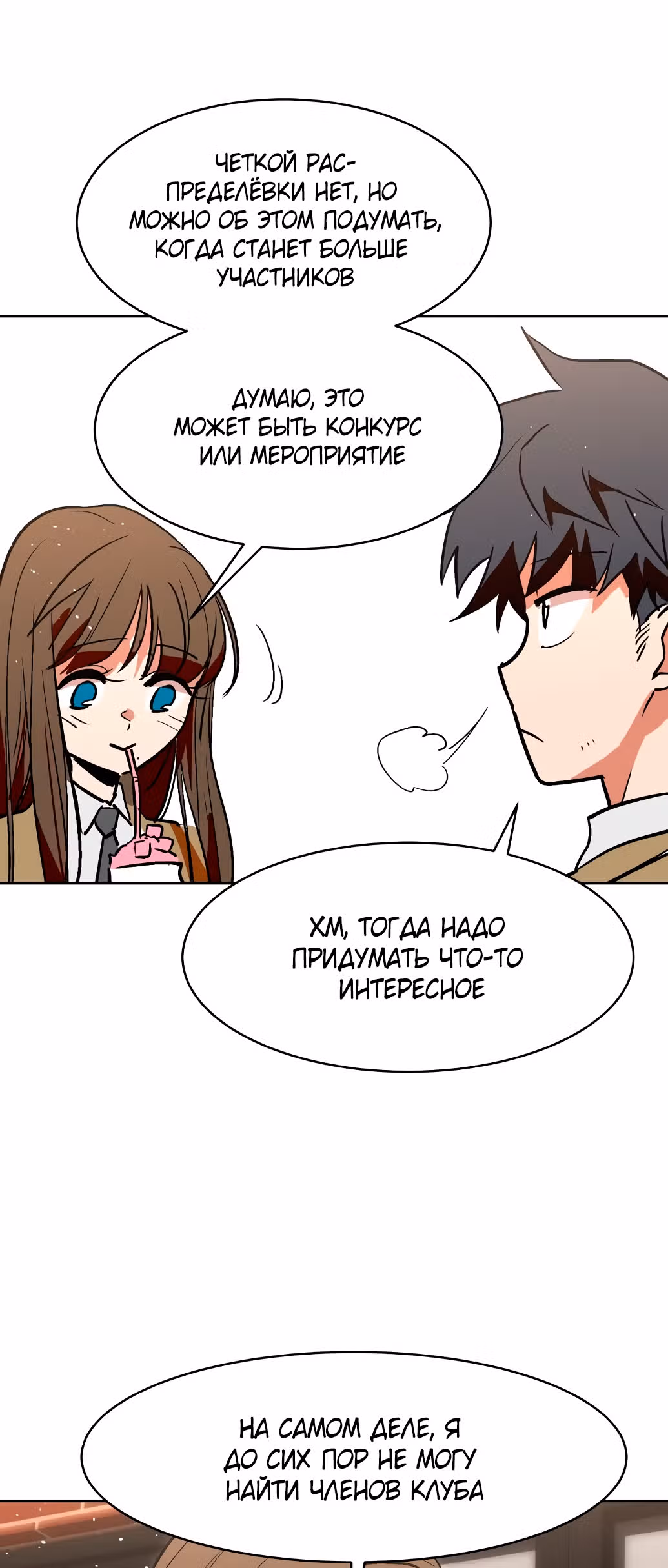 Воркаут — Том 1 · Глава 3, страница 27