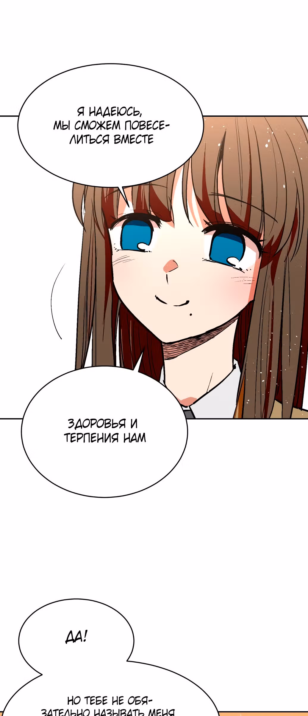 Воркаут — Том 1 · Глава 3, страница 43