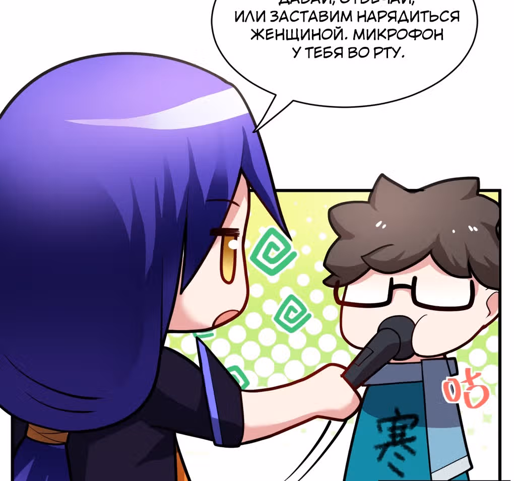 Я, сильнейший король демонов, стал ребенком?! — Том 1 · Глава 10, страница 125