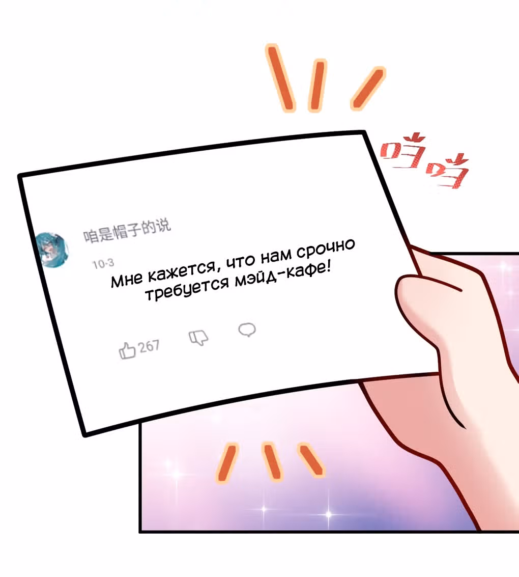 Я, сильнейший король демонов, стал ребенком?! — Том 1 · Глава 10, страница 130