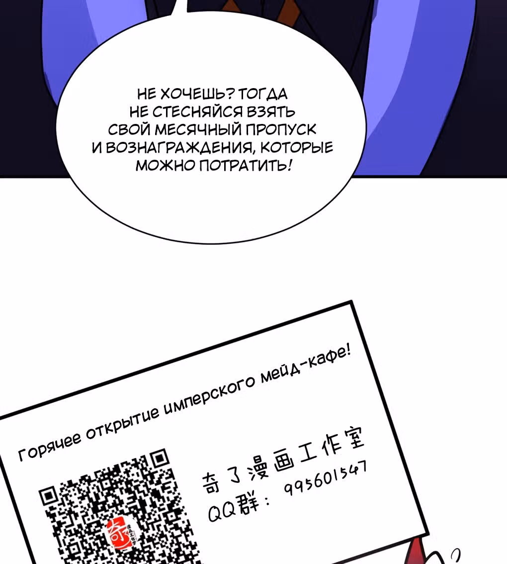 Я, сильнейший король демонов, стал ребенком?! — Том 1 · Глава 10, страница 134