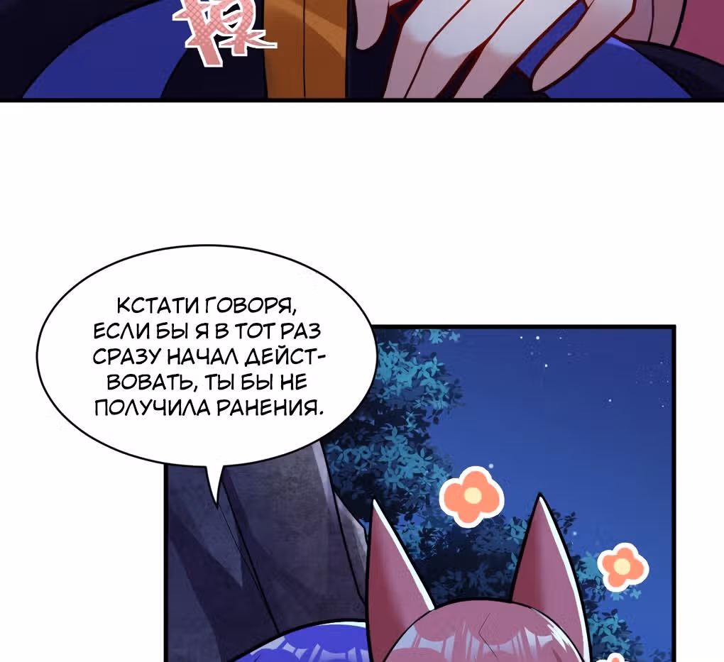 Я, сильнейший король демонов, стал ребенком?! — Том 1 · Глава 10, страница 43
