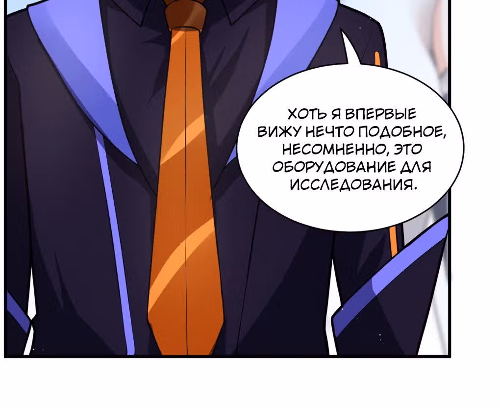 Я, сильнейший король демонов, стал ребенком?! — Том 1 · Глава 10, страница 93