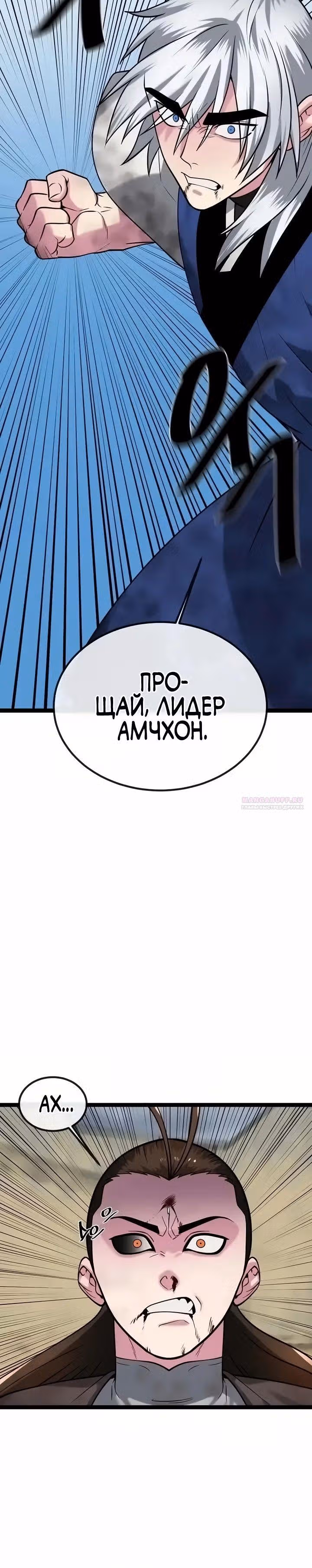 Бурный век — Том 5 · Глава 299, страница 20