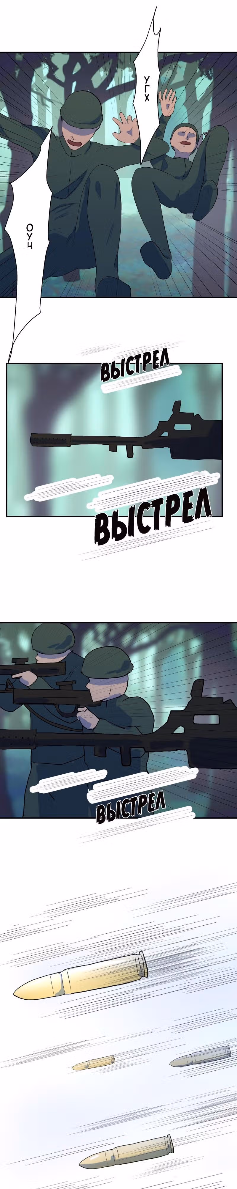 Мой пушистый парень — Том 1 · Глава 81, страница 16