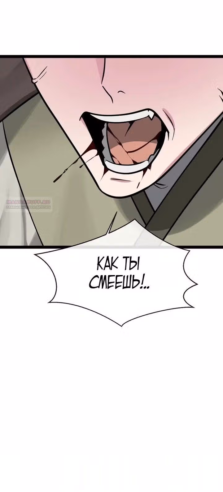 Бурный век — Том 5 · Глава 297, страница 20