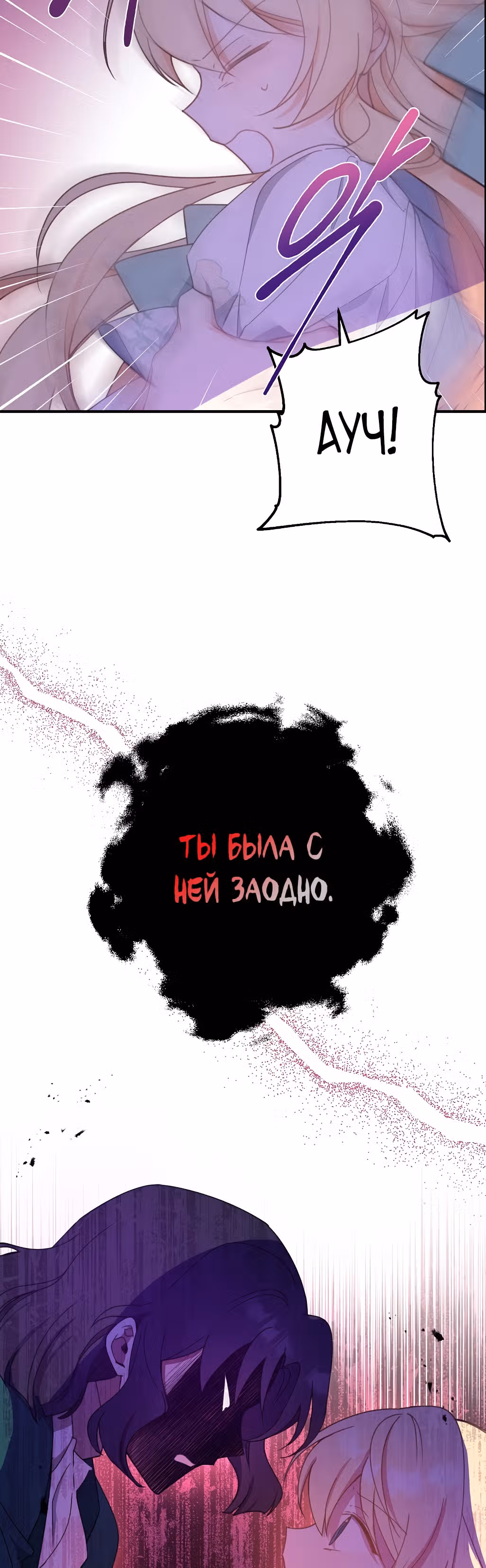 Я стала богатой аристократкой — Том 2 · Глава 59, страница 47