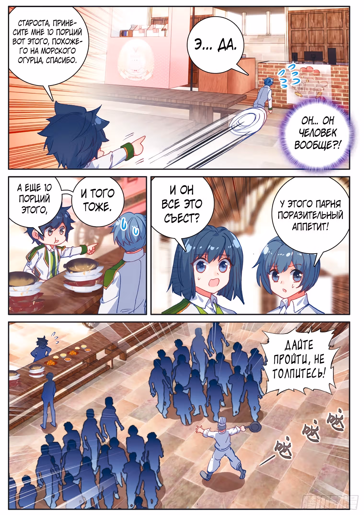 Боевой Континент 3: Легенда о Короле Драконе — Том 1 · Глава 175, страница 14