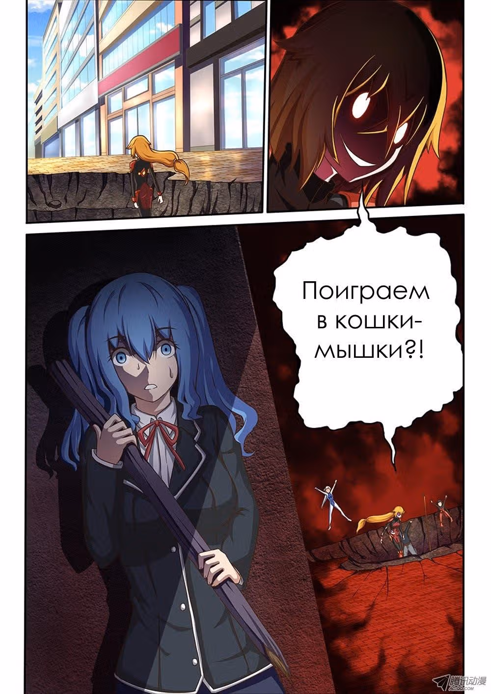 Мир в супер песочнице — Том 1 · Глава 29, страница 8