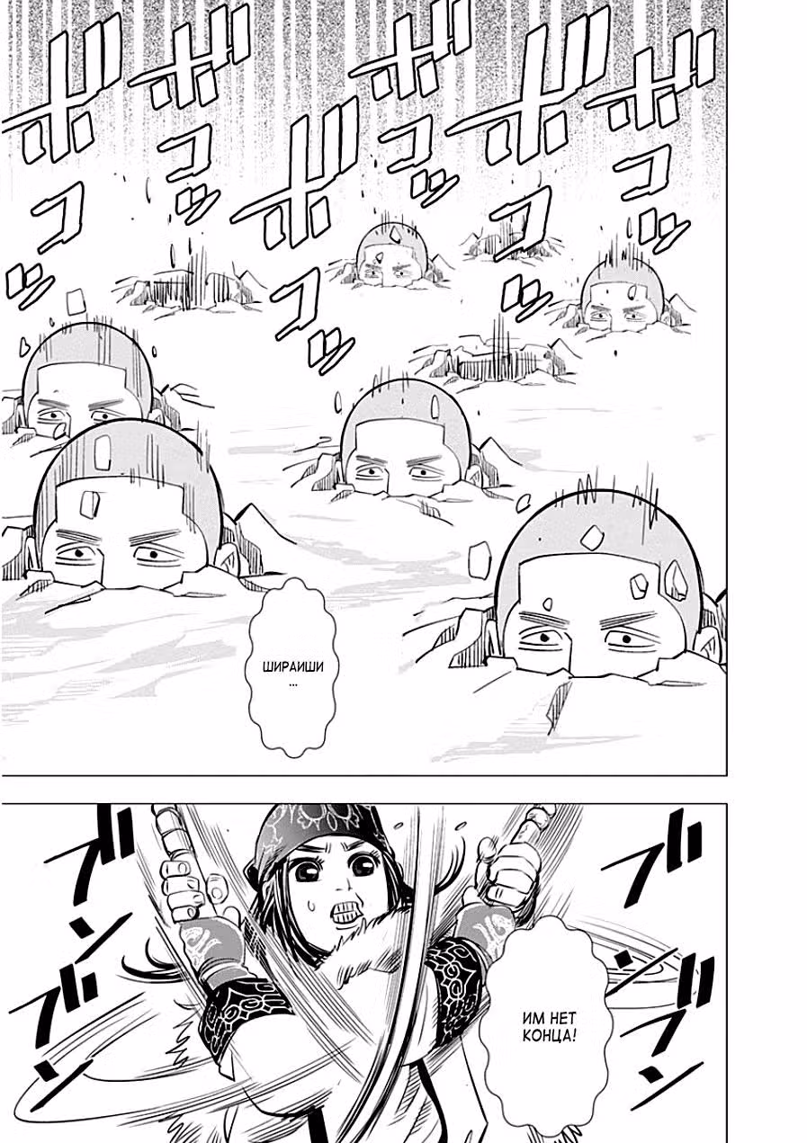 Золотое божество — Том 3 · Глава 27, страница 20