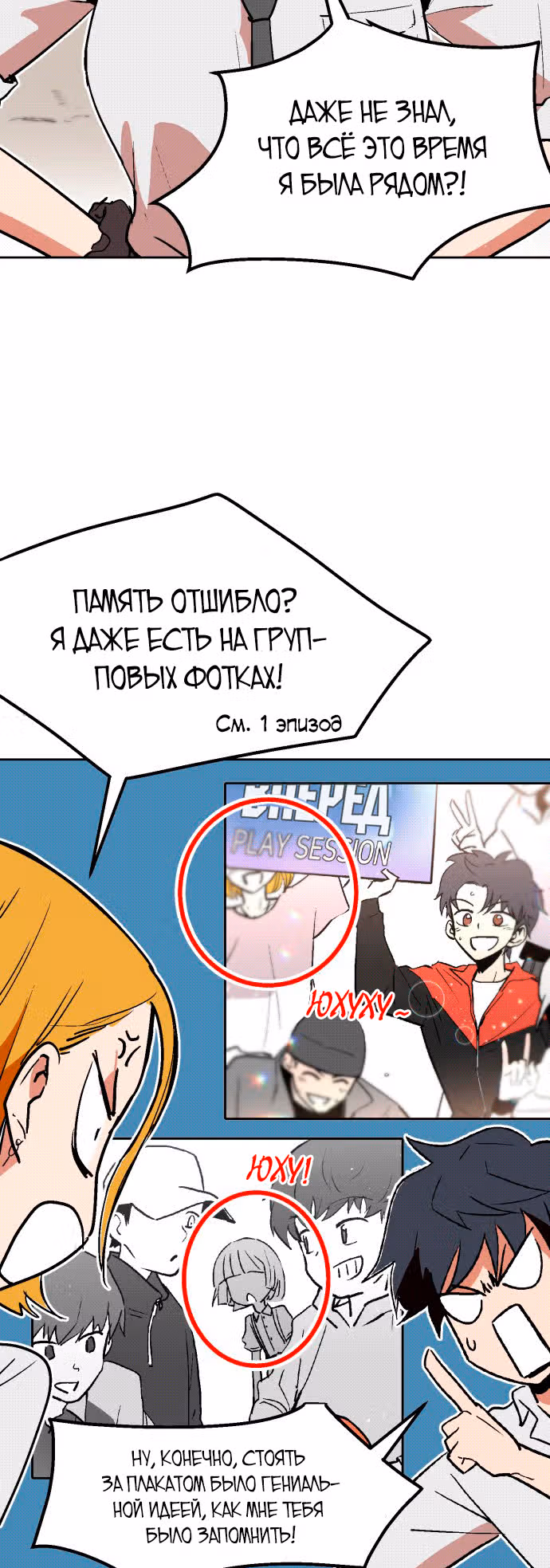 Воркаут — Том 1 · Глава 4, страница 17