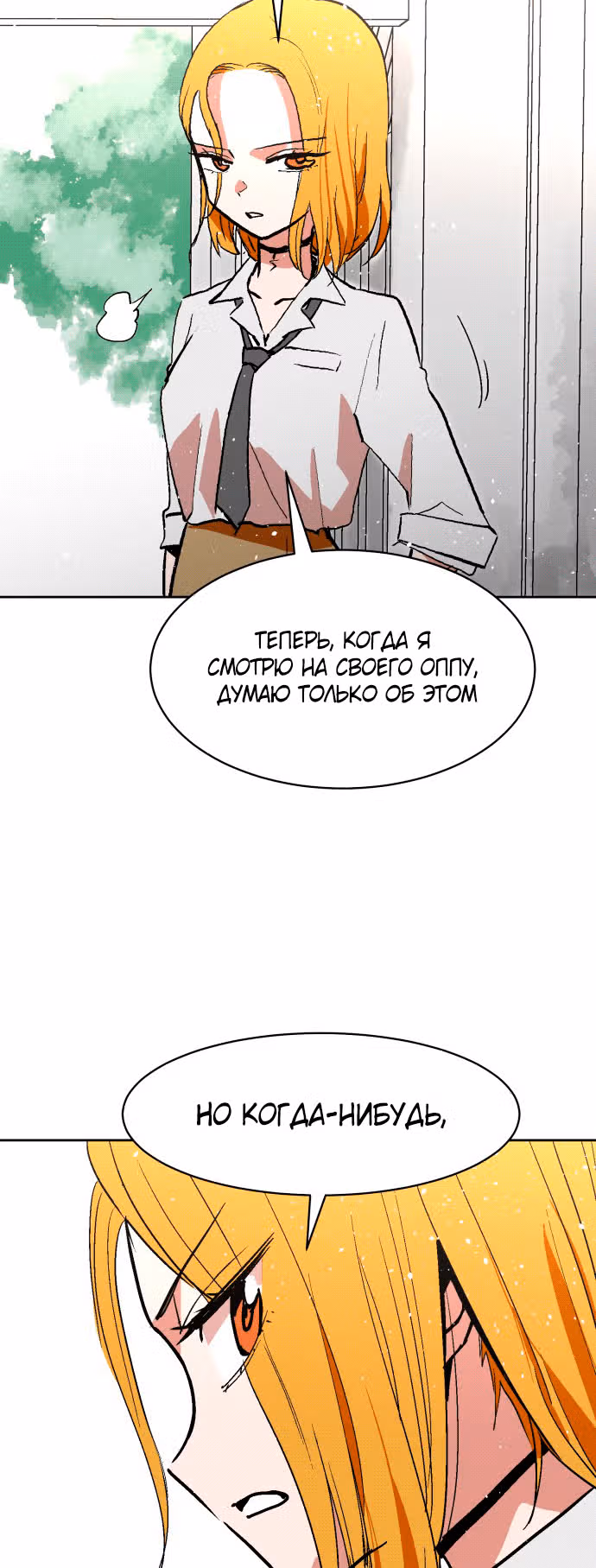 Воркаут — Том 1 · Глава 4, страница 25
