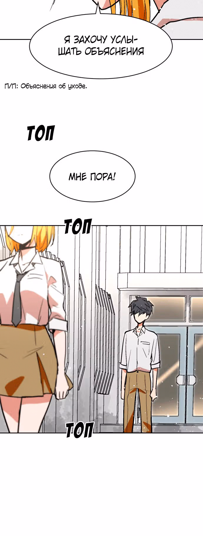 Воркаут — Том 1 · Глава 4, страница 26