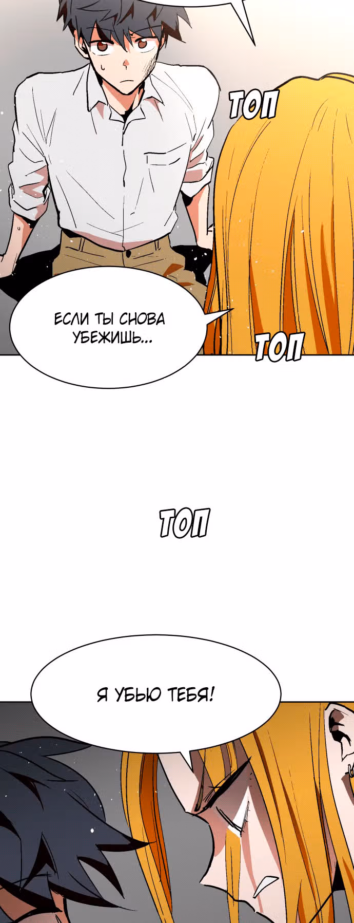 Воркаут — Том 1 · Глава 4, страница 9