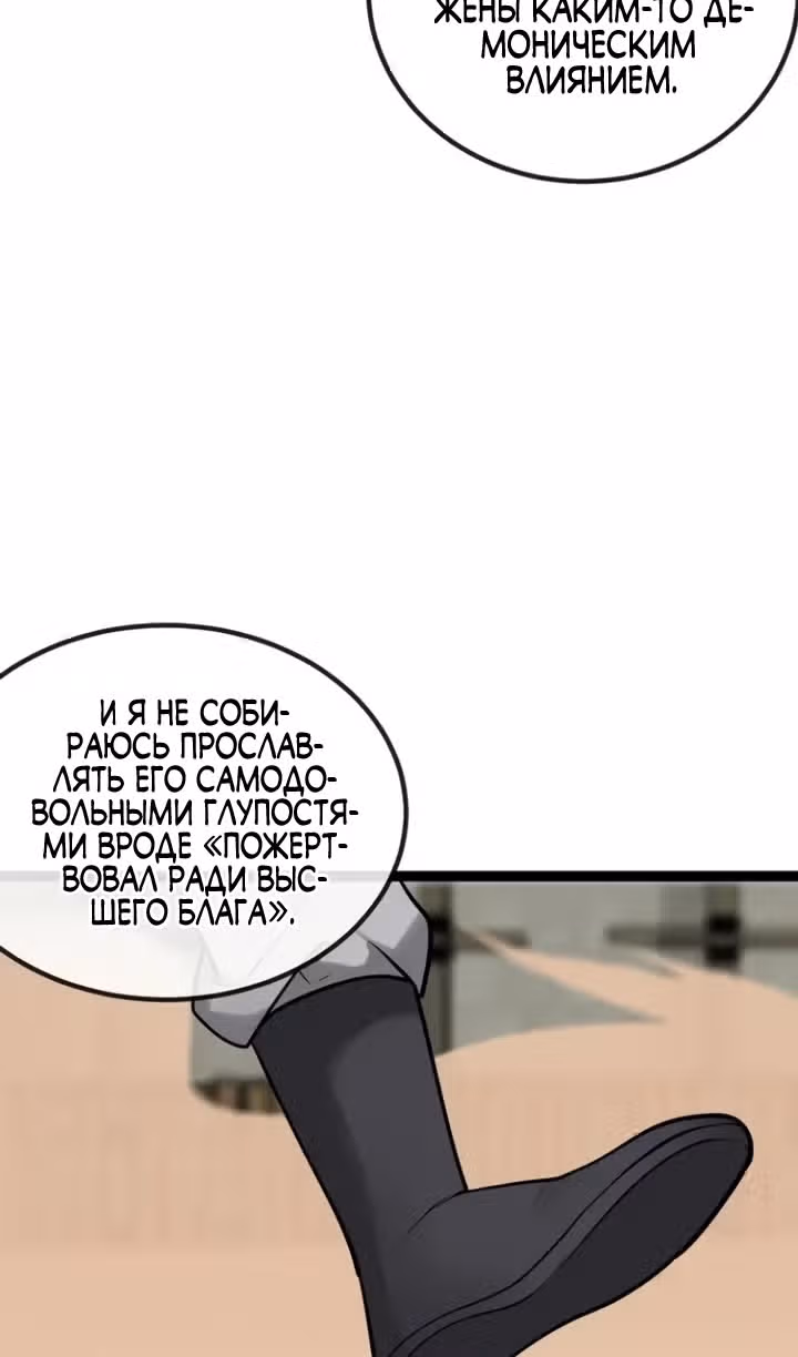 Бурный век — Том 5 · Глава 295, страница 46