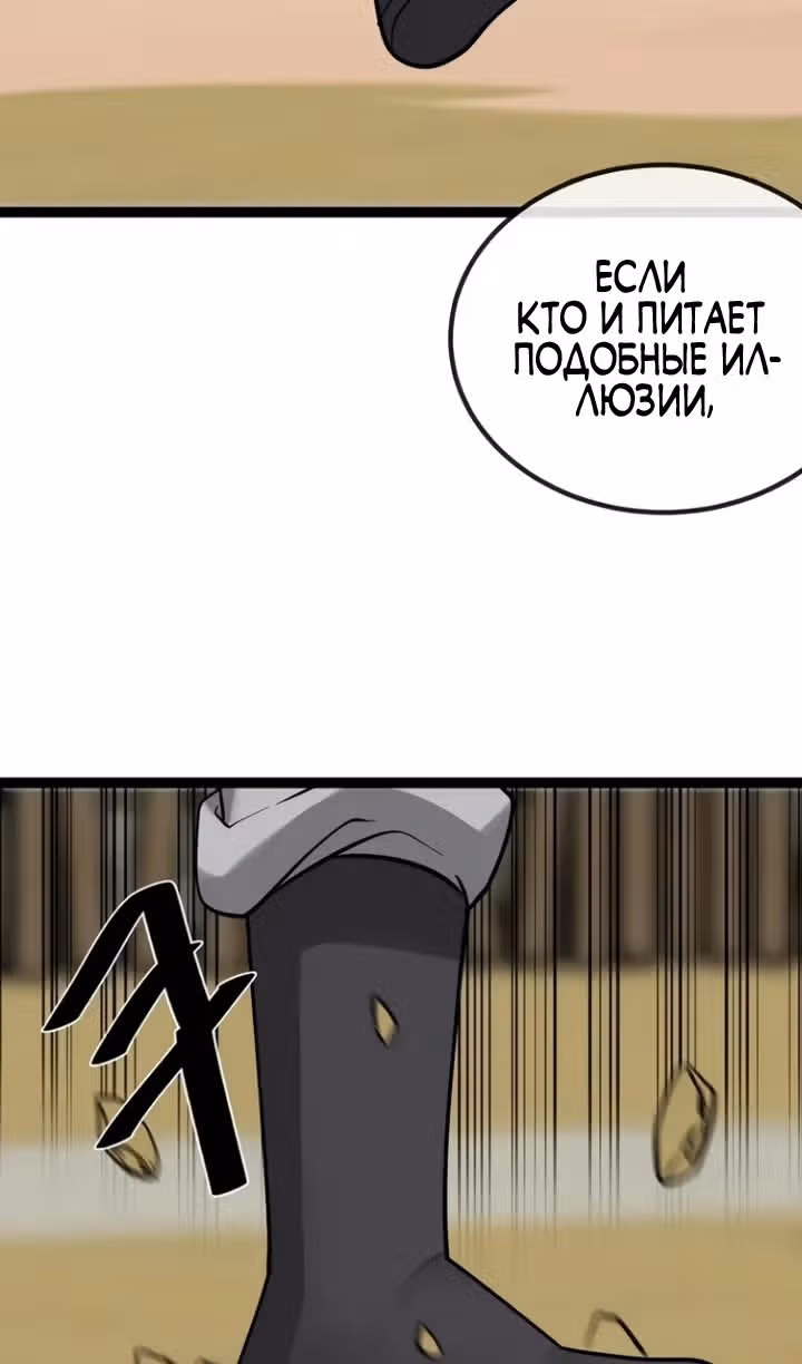 Бурный век — Том 5 · Глава 295, страница 47