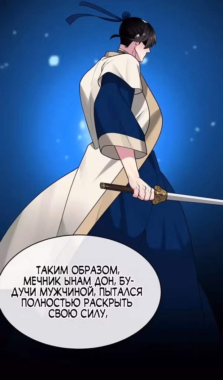 Бурный век — Том 5 · Глава 294, страница 34