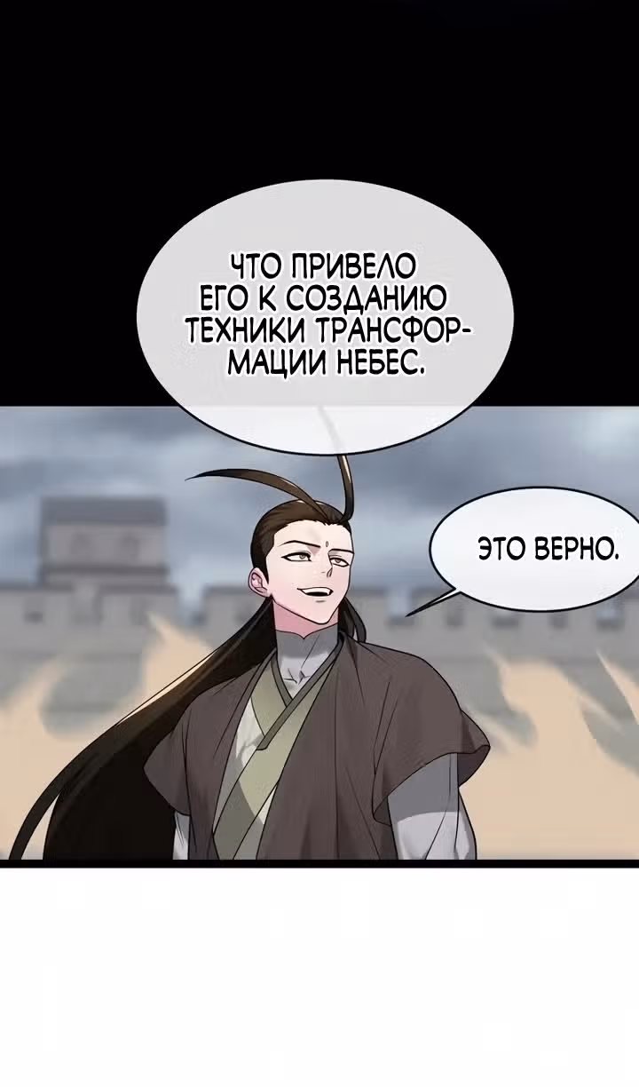 Бурный век — Том 5 · Глава 294, страница 35