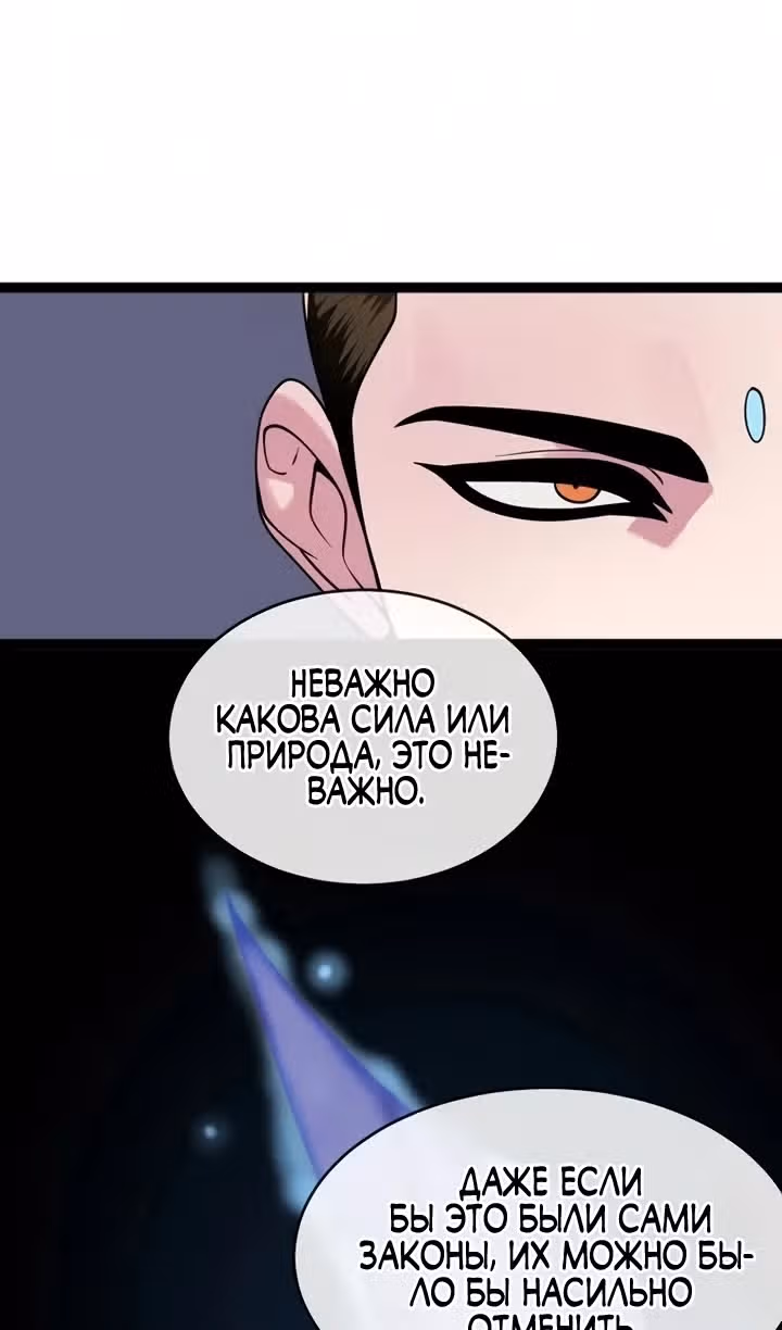 Бурный век — Том 5 · Глава 294, страница 36