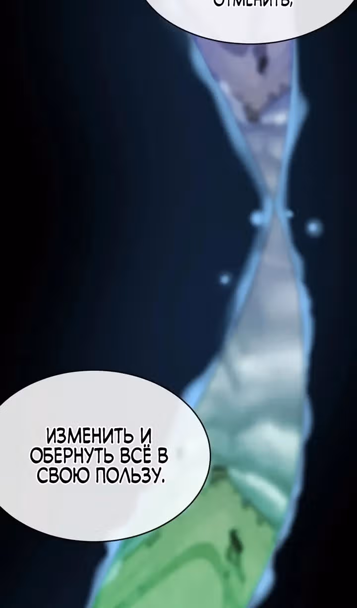 Бурный век — Том 5 · Глава 294, страница 37